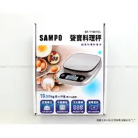 在飛比找蝦皮購物優惠-【圓融工具小妹】特價含稅 SAMPO 聲寶 BF-Y1901