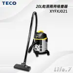 【TECO 東元】20L乾濕兩用吸塵器(XYFXJ021)