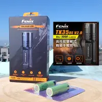 在飛比找Yahoo!奇摩拍賣優惠-開發票 公司貨 FENIX TK35UE V2.0 多功能 