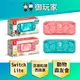 【御玩家】NS Switch Lite 集合啦！動物森友會 主機組合 公司貨主機 豆狸＆粒狸 西施惠 現貨