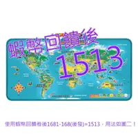 在飛比找蝦皮購物優惠-免運含稅10%蝦幣 LeapFrog 觸控互動地圖#1407