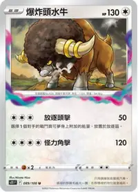 在飛比找有閑購物優惠-【CardMaster】寶可夢紙牌 PTCG 迷途深淵 爆炸