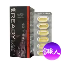 在飛比找momo購物網優惠-【情趣職人】閨蜜 矽性潤滑膠囊｜膠囊矽性潤滑液 12粒/裝(