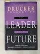 【書寶二手書T2／財經企管_EMD】The Leader of the Future_Richard Beckhard