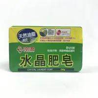 在飛比找PChome商店街優惠-南僑水晶肥皂150g(單塊)