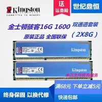 在飛比找Yahoo!奇摩拍賣優惠-駭客神條16G 8G  DDR3 1600桌機記憶體8G 1