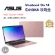 ◤福利品◢ASUS Vivobook Go 14 E410KA-0611PN4500 玫瑰金(Celeron N4500/4G/128G eMMC/W11S/FHD/14)