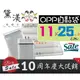 『11*25cmOPP自黏袋100入』台灣製透明OPP自黏包裝袋食品餅乾袋服飾禮品袋黛渼【買10送1】黛渼QG1125