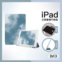 在飛比找PChome24h購物優惠-【BOJI波吉】iPad Pro 11(2021)保護殼 透