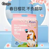 在飛比找蝦皮購物優惠-寵物尿布 寵物尿布墊 Cocoyo狗狗尿墊加厚除臭吸水泰迪尿