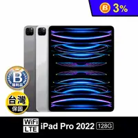 在飛比找生活市集優惠-(B級福利品)【Apple】iPad Pro M2 128G