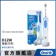 德國百靈Oral-B 活力美白電動牙刷D12.W (EB50+EB18-P) │官方旗艦