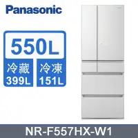 在飛比找Yahoo奇摩購物中心優惠-Panasonic國際牌550公升六門玻璃變頻電冰箱翡翠白N