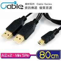 在飛比找PChome24h購物優惠-Cable USB2.0高速傳輸線2A(2公Y型線)-Min