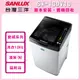 ※福利品※【SANLUX 台灣三洋】13公斤 變頻直立式洗衣機 (SW-13DV10)