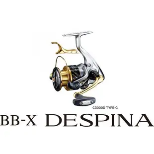 【民辰商行】16年  SHIMANO BB-X DESPINA 磯釣用 手煞車捲線器 另單獨販售線杯