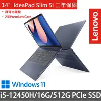 在飛比找momo購物網優惠-【Lenovo】14吋i5輕薄筆電(IdeaPad Slim
