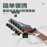 在飛比找Yahoo!奇摩拍賣優惠-全館免運 調音器Ibanez旗艦店愛賓斯依班娜TuNANO夾