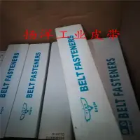 在飛比找淘寶網優惠-不鏽鋼扣 狼牙鋼釦 流水線輸送帶皮帶扣 現場接頭 工業皮帶扣