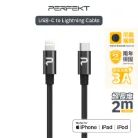 在飛比找momo購物網優惠-【PERFEKT】蘋果認證☆USB-C轉☆Lightning