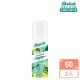 【Batiste 芭緹絲官方直營】乾洗髮-經典清新50ml(控油/蓬鬆)