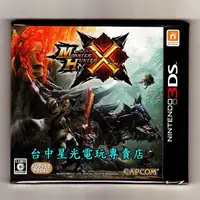 在飛比找蝦皮商城優惠-N3DS原版片 魔物獵人X MHX 純日版全新品【特價優惠】