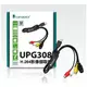 【電子超商】UPMOST登昌恆 UPG308 H.264 影像擷取器