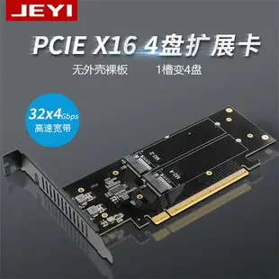 【新店鉅惠】熱賣NVME四盤陣列卡 PCIE4.0 GEN4 M.2 X16拆分 M2X16 佳翼iHyper-Pro