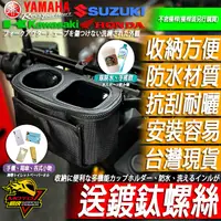 在飛比找蝦皮購物優惠-橫桿置物包 置杯架 橫桿包 機車杯架 摩托車杯架 飲料架 飲