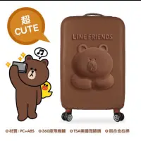 在飛比找蝦皮購物優惠-熊大 行李箱 20吋 限量 絕版 Line Friends 