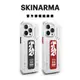 【SKINARMA】隱形支架防摔手機殼 適用於 iPhone15 系列