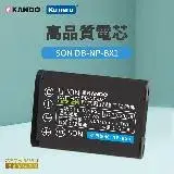 在飛比找遠傳friDay購物精選優惠-Kamera 鋰電池 for Sony NP-BX1 (DB