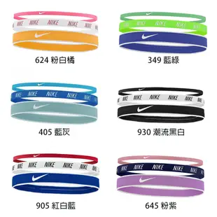 NIKE 彈性髮帶 韻律瑜珈 慢跑 止汗髮帶 MIXED WIDTH 髮帶 3入 N0002548 【樂買網】