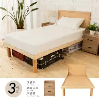 在飛比找momo購物網優惠-【時尚屋】佐野3.5尺床片型3件房間組-床片+高腳床+床頭櫃