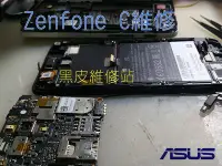 在飛比找Yahoo!奇摩拍賣優惠-【黑皮維修站】華碩 ASUS Zenfone C ZC451