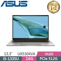 在飛比找PChome24h購物優惠-ASUS ZenBook S13 OLED UX5304VA