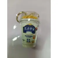 在飛比找蝦皮購物優惠-（現貨）仿真乳香世家鑰匙圈