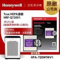 在飛比找樂天市場購物網優惠-【美國Honeywell】 H13級 True HEPA濾網