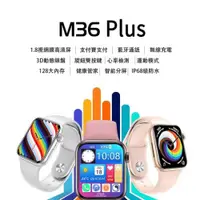 在飛比找ETMall東森購物網優惠-M36 Plus 通話心率智慧手錶 無線充電 睡眠監測