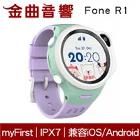 在飛比找有閑購物優惠-myFirst Fone R1 紫色 視訊通話 IPX7 G