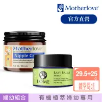 在飛比找momo購物網優惠-【Motherlove】哺乳舒緩呵護膏1oz/29.5ml+