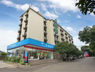 漢庭桂林廣西師大酒店Hanting Hotel Guilin Guangxi Normal University Branch
