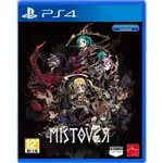 【高檔現貨】PS4遊戲 旋渦迷霧 漩渦迷霧 MISTOVER 暗黑地牢類 港版中文英文