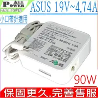 在飛比找PChome商店街優惠-ASUS 90W 華碩 19V,4.74A,3.0-4.5m