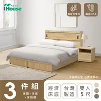 在飛比找momo購物網優惠-【IHouse】品田 房間3件組 雙人5尺(床頭箱+床底+床