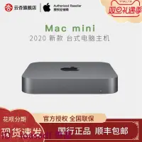 在飛比找露天拍賣優惠-【熱門好康】限時免運!Apple蘋果2020新款Mac mi