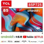 TCL 85吋 4K  HDR 液晶顯示器 ANDROID 85P725