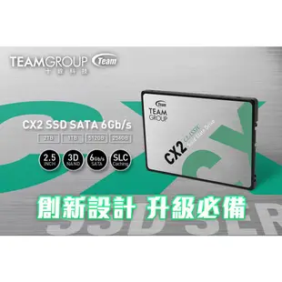 【喬格電腦】TEAM 十銓 CX2 256GB/512GB/1TB 2.5吋 SATAIII SSD 固態硬碟三年保固