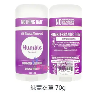 【彤彤小舖】Humble All Natural 水晶體香膏 精油 體香劑 70g 無鋁 無酒精