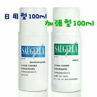 在飛比找蝦皮購物優惠-SAUGELLA賽吉兒菁萃潔浴露日用加強組100ml